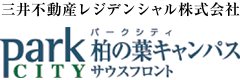 パークシティ柏の葉キャンパス