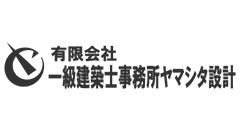 一級建築士事務所ヤマシタ設計