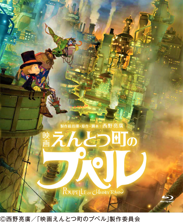 映画えんとつ町のプペル